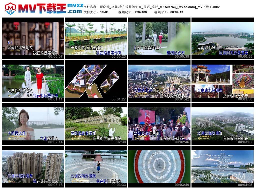 阮晓玲_李强-我在琅岐等你来_国语_流行_MEA01753